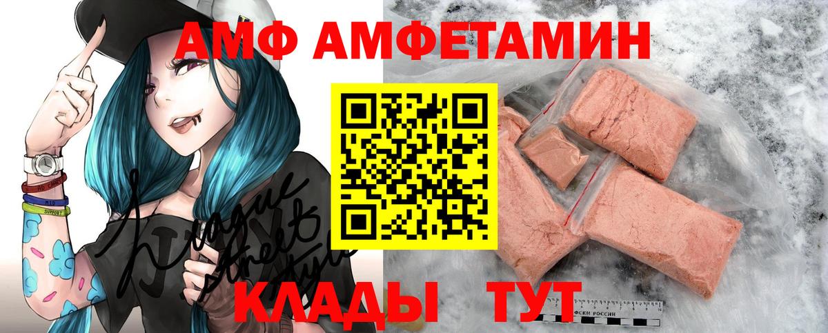 Амфетамин 97% Северобайкальск