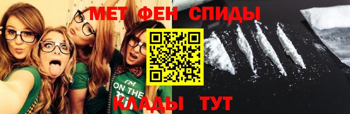 Меф Северобайкальск