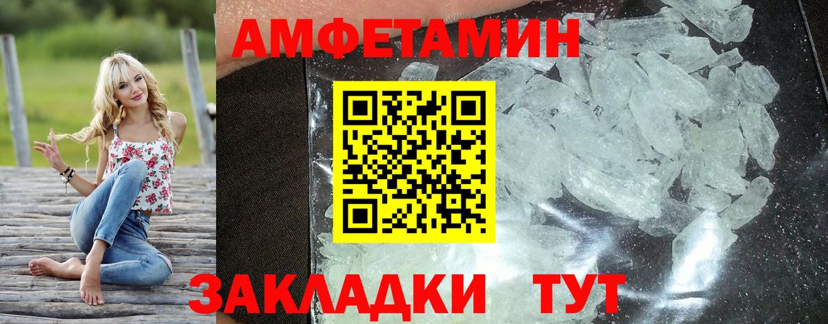 Северобайкальск  АМФ VHQ  Amphetamine  Вход с VPN 
