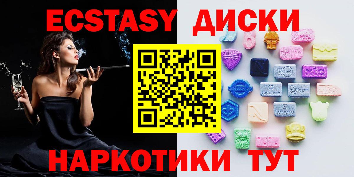 цена наркотик  ЭКСТАЗИ mix  Экстази TESLA  ЭКСТАЗИ  Вход с VPN  Северобайкальск 