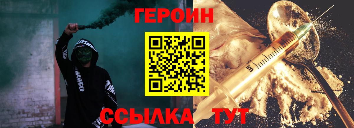 Героин гречка  Вход с VPN  ГЕРОИН  Северобайкальск 
