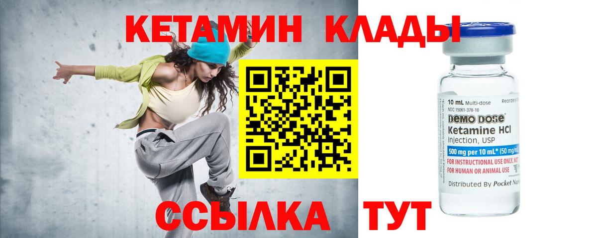 Северобайкальск  Кетамин VHQ  Вход с VPN 