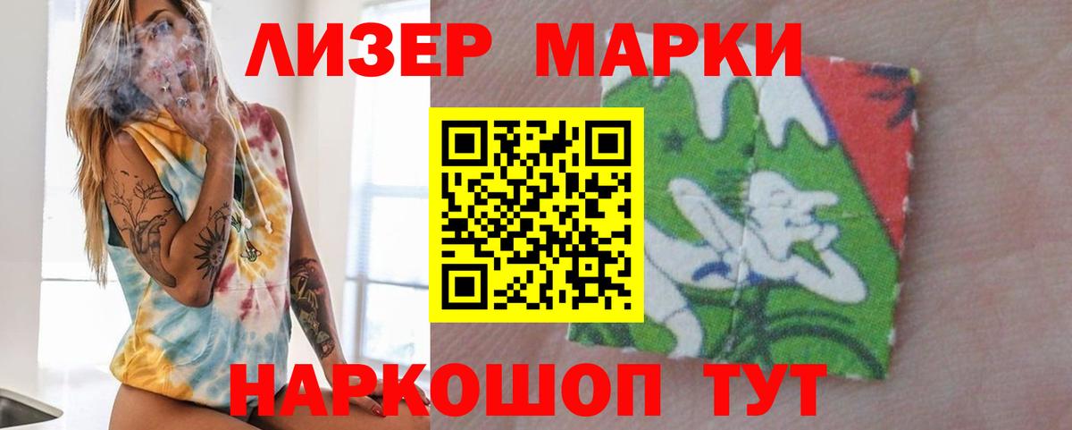ЛСД экстази кислота Северобайкальск