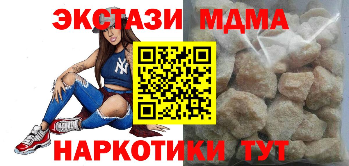 МДМА кристаллы Северобайкальск