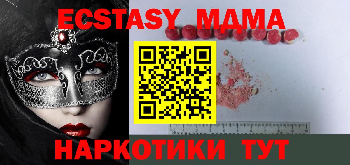 Северобайкальск  MDMA  Вход с VPN  MDMA VHQ 