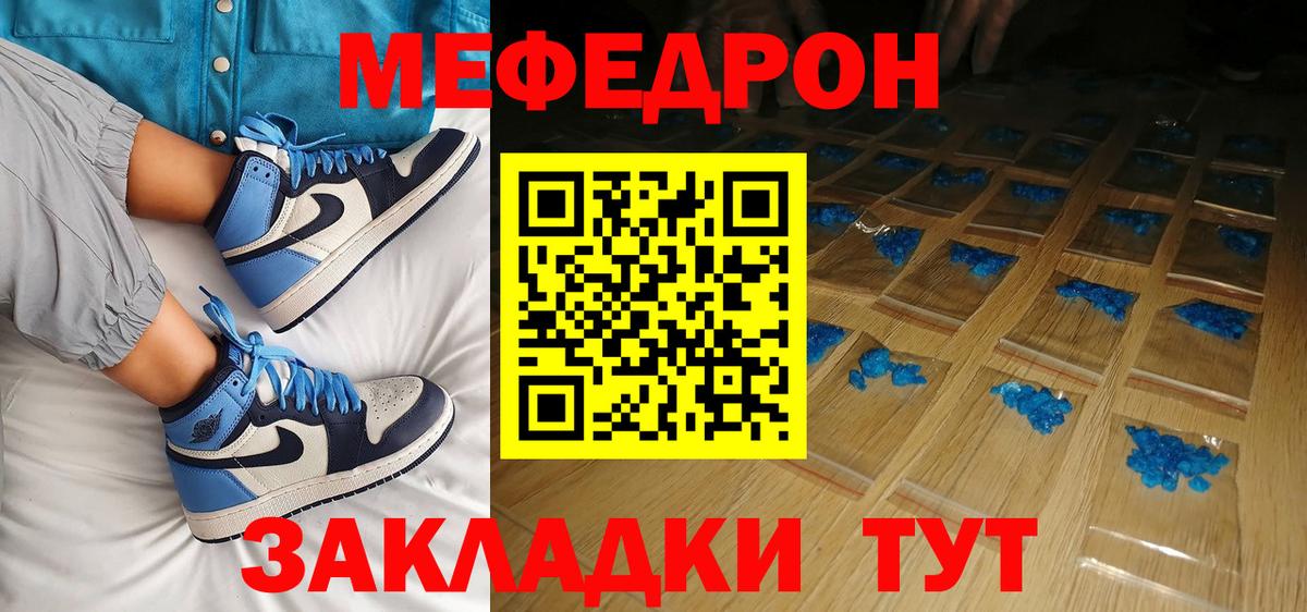 Мефедрон VHQ  Вход с VPN  МЕФ  Северобайкальск  МЕФ мяу мяу  Мефедрон 