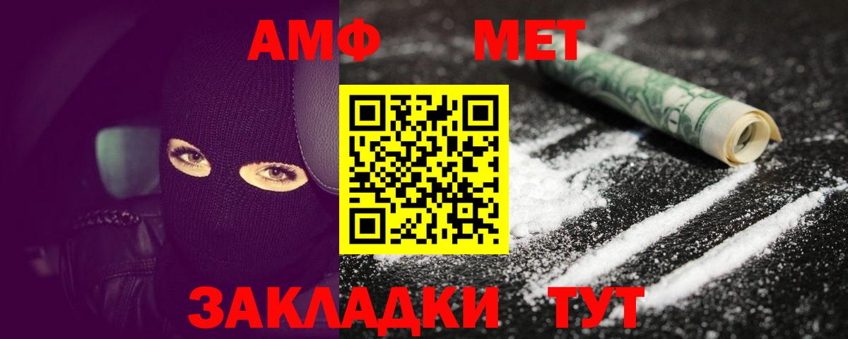 Первитин кристалл  Первитин кристалл  Северобайкальск  Вход с VPN 