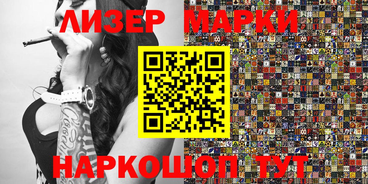 Марки N-bome 1500мкг  Вход с VPN  Марки N-bome 1500мкг  Северобайкальск 