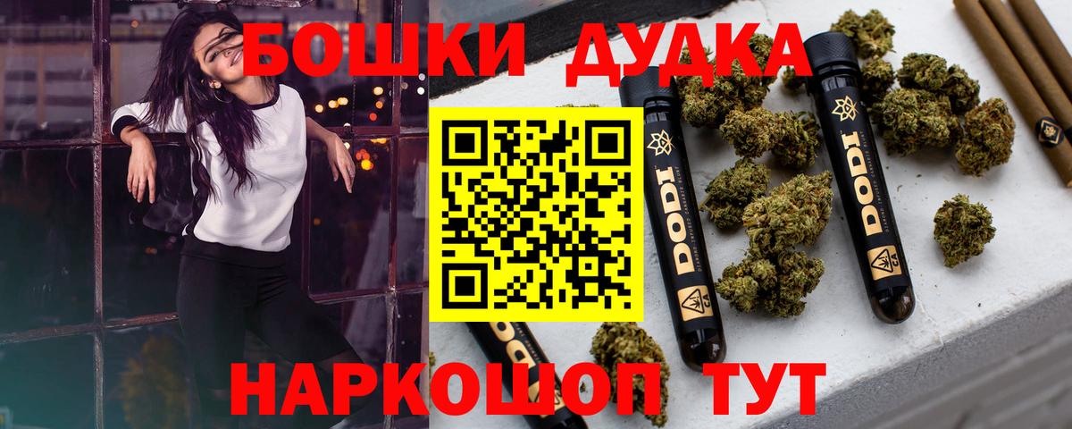 Марихуана OG Kush  Конопля THC 21%  Каннабис конопля  Вход с VPN  Северобайкальск 